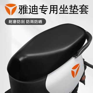 【優選精品】電動車摩託車坐墊套防水防曬防雨加厚皮革電瓶車坐套通用座墊套子機車ins日韓風 78OE