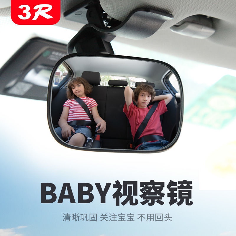 🔥蝦皮代開發票🔥 車內後視鏡兒童觀察鏡車載baby鏡輔助廣角曲麵鏡子安全座椅配件 DA1P