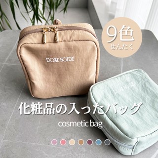 【日本.樂天】洗漱包 化妝包 女便攜 大容量收納包 簡約 旅行 隨身手提小號收納袋