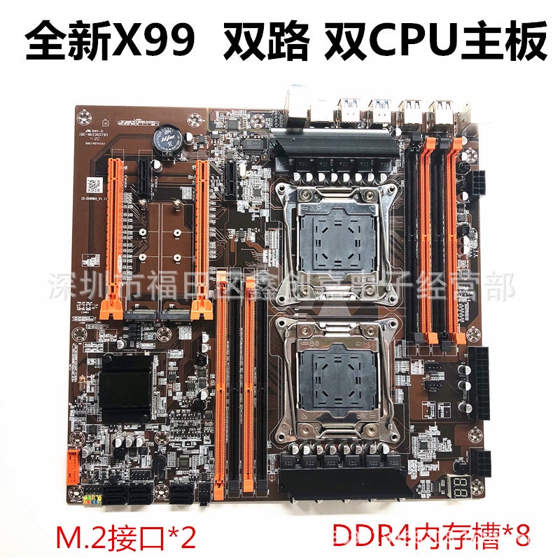 ♞全新X99主板雙路2011針CPU RECC DDR4內存 DNF遊戲工作室多