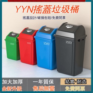 免運🚛搖蓋垃圾桶 商用帶蓋垃圾桶 戶外垃圾桶 大容量垃圾桶 黑色方形垃圾桶桶 公司專用垃圾桶 公共厠所垃圾桶 可開票