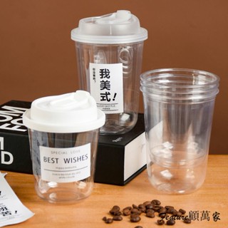 【25個】咖啡杯 杯子 咖啡杯組 咖啡紙杯 鮮一杯 拋棄式咖啡杯 500ml PET塑膠透明 90口徑ins風美式咖啡杯