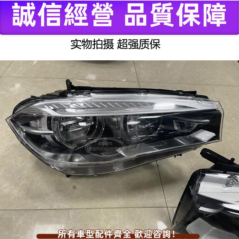 適用BMW X5 F15 LED前大燈總成 低配升級高配勺子大燈 前杠尾燈