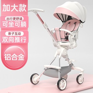 [哆哆購] 免運 遛娃神器 可坐可躺推車 高景觀推車 一鍵折疊寶寶推車 輕便型推車 嬰兒推車 鋁合金車架 手推車