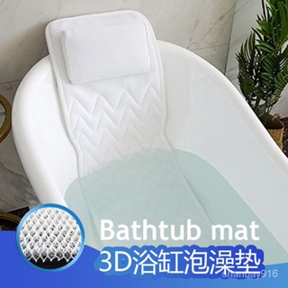 免運【浴缸枕頭】3D浴缸墊靠墊浴室洗澡頭枕無味抗菌可水洗透氣防滑靠背墊泡澡坐墊