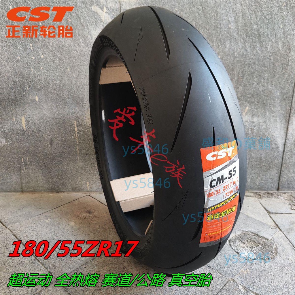 免開發票 CST正新S5摩托車全熱熔110/120/70-150/180/55ZR17黃龍CBR600輪胎Ys5846