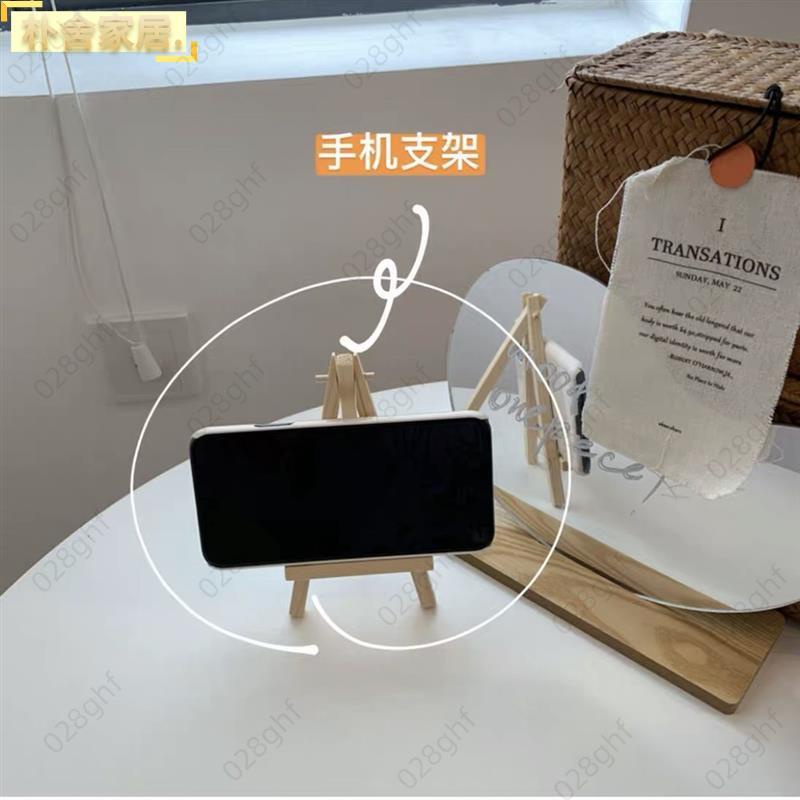 🌸台灣熱銷🌸✨ins木質手機支架創意三角架小畫架桌面裝飾看劇簡易閱讀支架