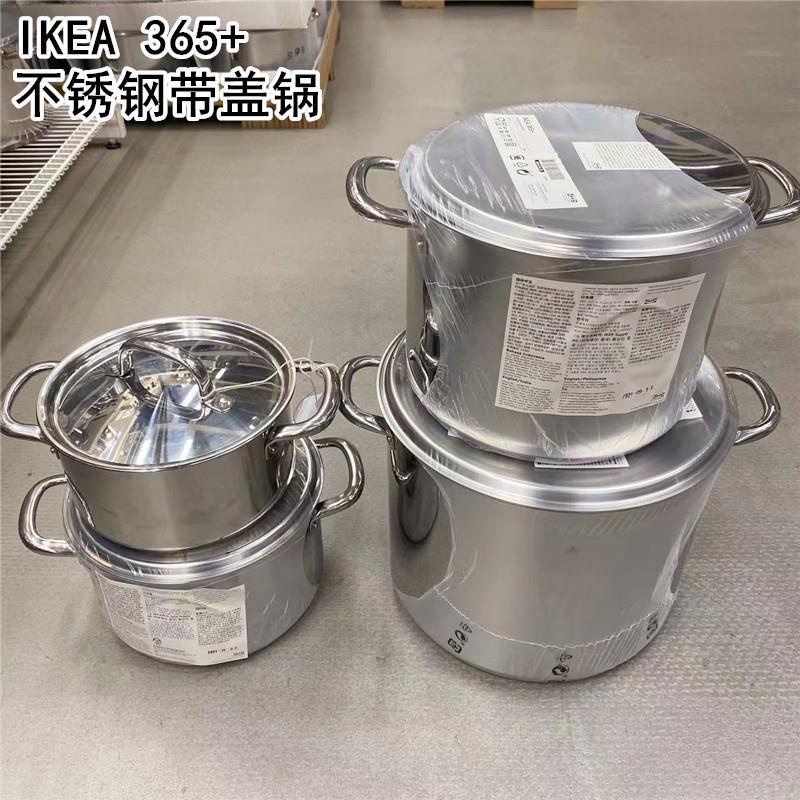 IKEA宜傢 居傢用品 廚房用品 IKEA宜傢 帶蓋湯鍋,蒸鍋 燉鍋 不銹鋼/玻璃鍋蓋