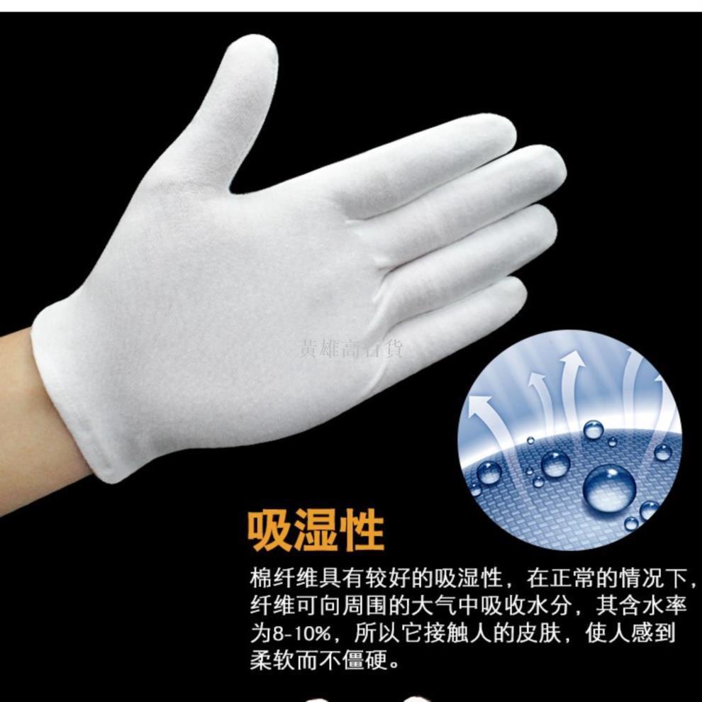 【台灣熱賣】布手套薄款彈力緊身白色一次性手套布料作業棉手套薄款加厚