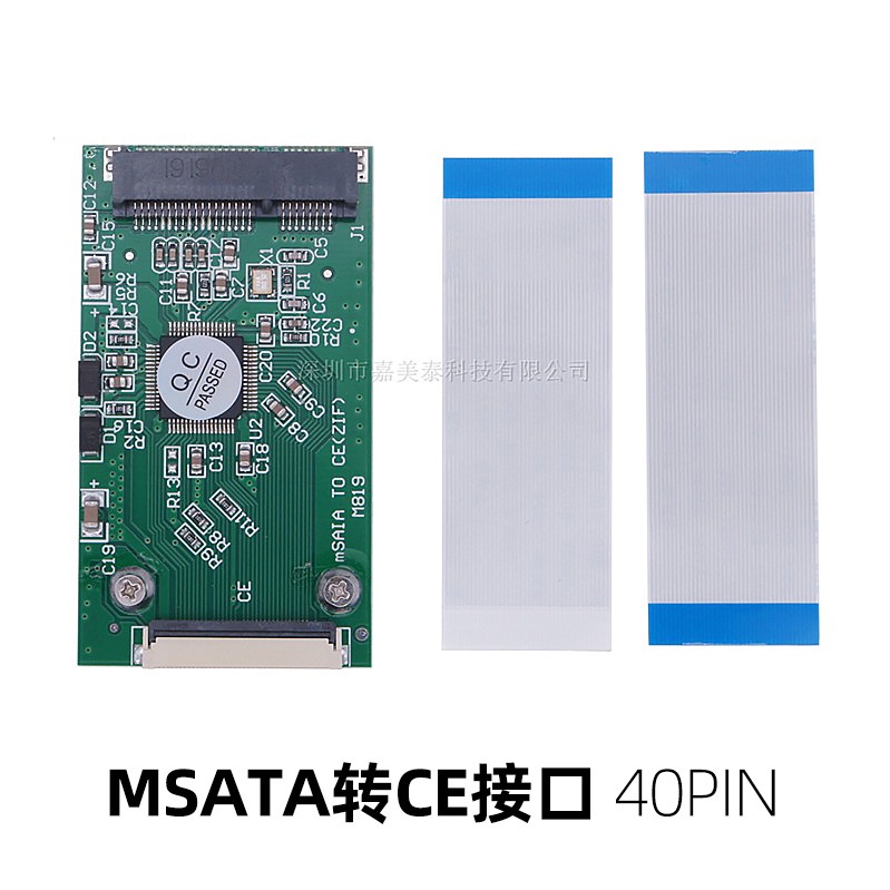 ▼熱賣中【現貨】1.8寸msata固態SSD轉CE|ZIF接口轉卡1.8吋S