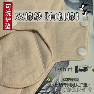 熱銷純棉紗布超薄護墊可重複水洗有機棉衛生棉內褲護墊日用防漏尿神器