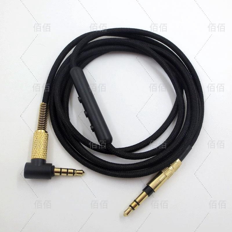CC適用B&amp;O H6 H8 H9鍍銀升級耳機線 ATH-MSR7 MDR-1ADAC 1ABT SHP9500 帶麥耳機