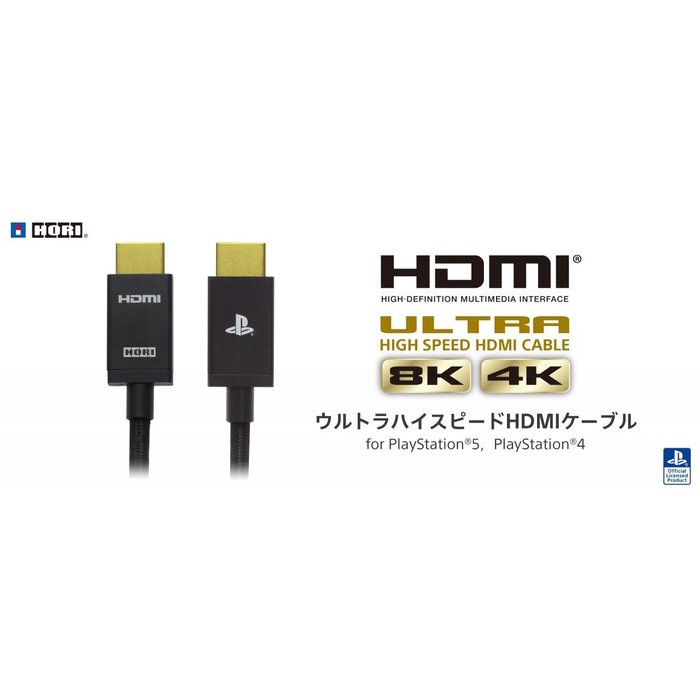 SONY PS5 PS4 周邊 HORI 原廠 HDMI 線 2M 支援 4K 8K SPF-014【台中大眾電玩】