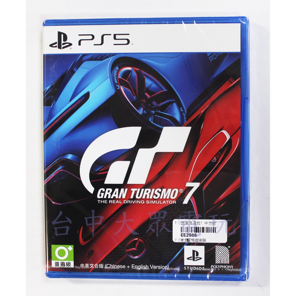 PS5 Gran Turismo 7 跑車浪漫旅 7 GT賽車 GT7 (繁體中文版)(全新未拆商品)【台中大眾電玩】
