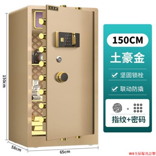 【免運】保險櫃保險箱大型全鋼家用入墻指紋電子密碼保險箱辦公防盜保管箱床頭櫃WS傢俱館