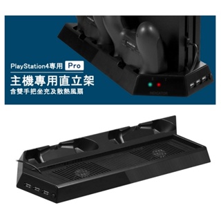 PS4 PRO 7218型系列 主機 雙 散熱 風扇 擴充USB 手把充電座 直立架 縱置 支撐架 立架【台中大眾電玩】