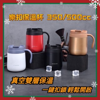 馬克杯 保溫馬克杯 咖啡杯 保溫咖啡杯 隨行杯 304不鏽鋼 鋼杯 真空保溫杯 保冷杯 保溫杯 樂扣杯 隨行馬克杯 杯子