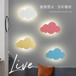 原[高雄燈飾]創意12w三色光壁燈 簡約北歐馬卡龍簡約兒童房臥室床頭 云朵裝飾LED彩色 雲朵壁燈