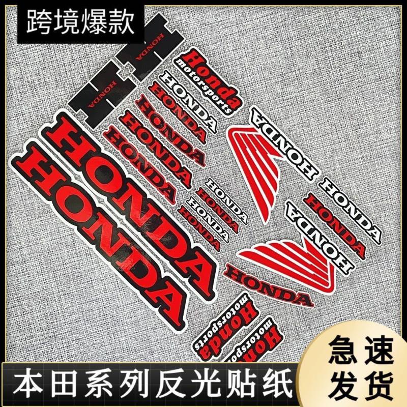 ✨台灣熱銷✨本田摩托車系列貼紙Honda車身貼反光防水HRC機車電動踏板車貼紙