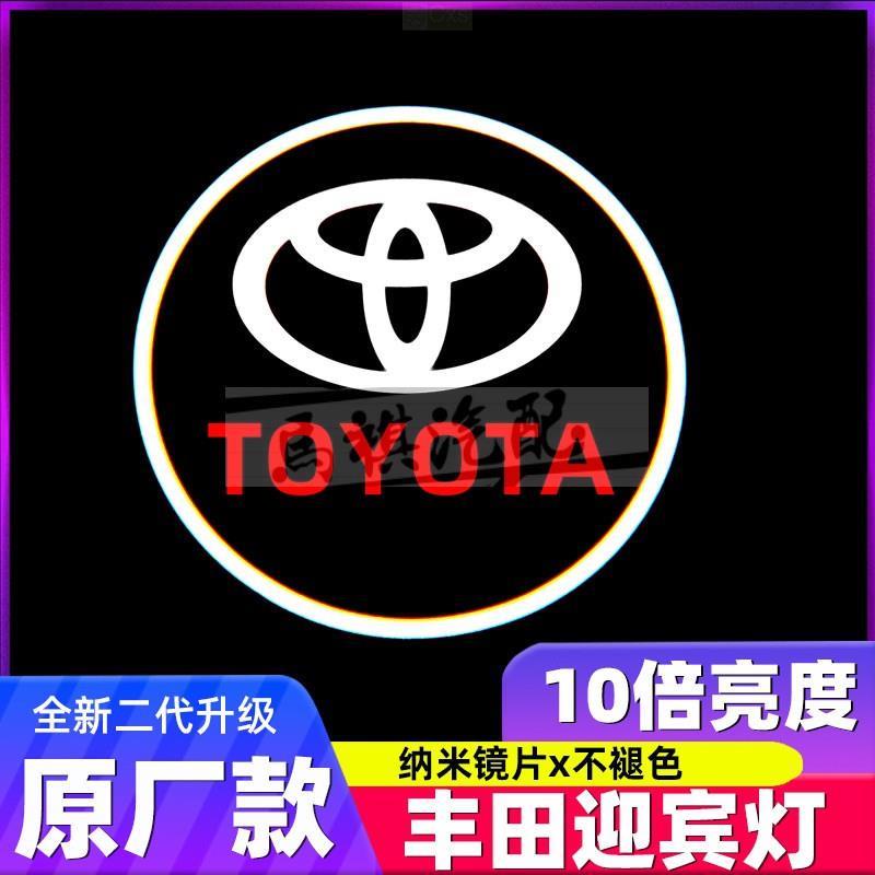 適用於永久不褪色 TOYOTA 豐田迎賓燈 CAMRY ALTIS REIZ AVALON 改裝車門投影氛圍燈照地燈