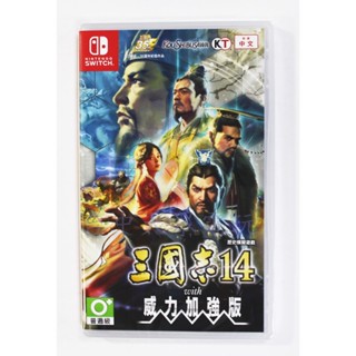 Switch NS 三國志14 三國志 十四 With威力加強版 (中文版)**(全新未拆商品)【臺中大眾電玩】