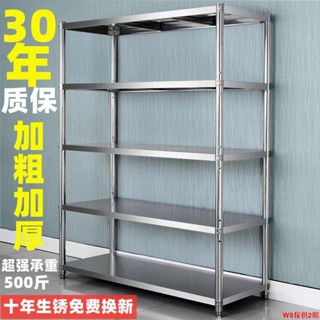 【免運】加厚不銹鋼落地多層廚房置物架家用整理收納架放微波爐儲物架鍋架WS傢俱2館