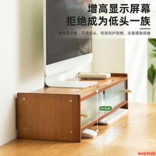 【免運】辦公室電腦增高架收納盒臺式顯示器屏桌面上整理收納架子鍵盤底座WS傢俱2館