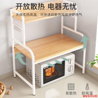 【免運】廚房置物架微波爐架子烤箱支架臺面多層調料品收納架用品家用大全WS傢俱2館