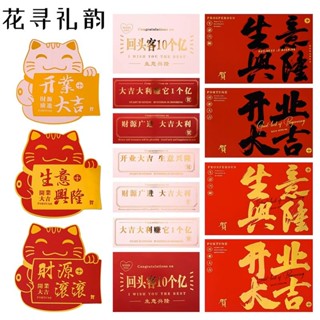 臺灣發貨精選開業大吉花籃卡片燙金賀卡鮮花花束包裝紙高階感花店花藝祝福花卡