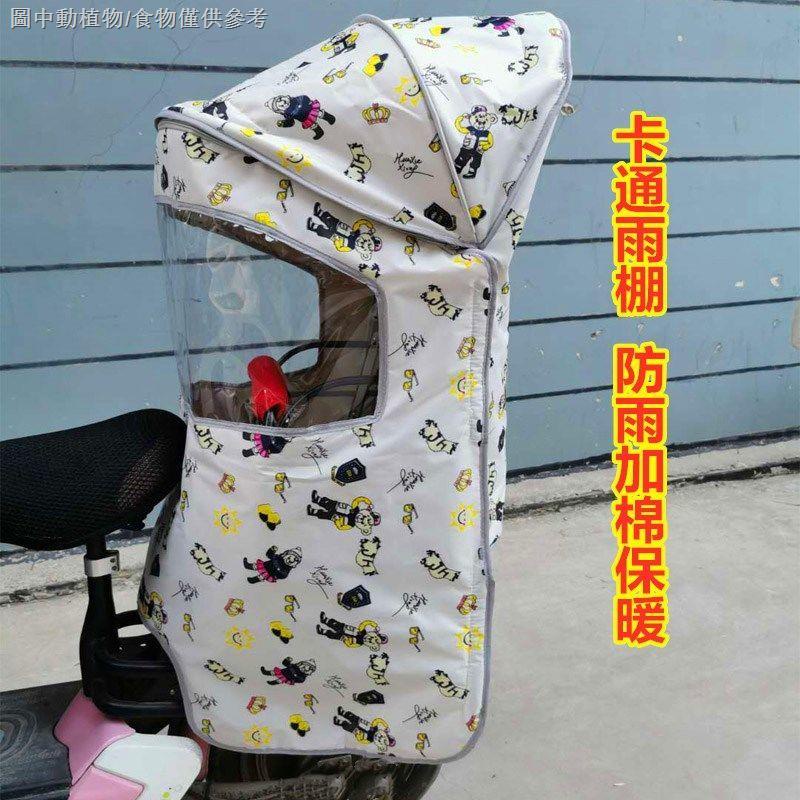 【熱銷】特價腳踏車後置幼兒童座椅雨棚寶寶電動瓶車後座椅遮陽雨篷子棉棚