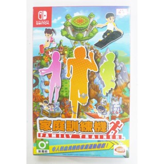 Switch NS 家庭訓練機 Family Trainer (中文版)附腿部固定帶2個(全新未拆商品)【臺中大眾電玩】