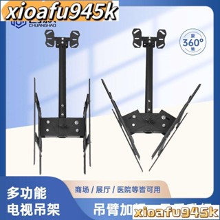 199出貨熱賣 液晶電視機吊架 伸縮旋轉掛架廣告機顯示器吊頂懸空吸頂支架子 電視雙面吊架