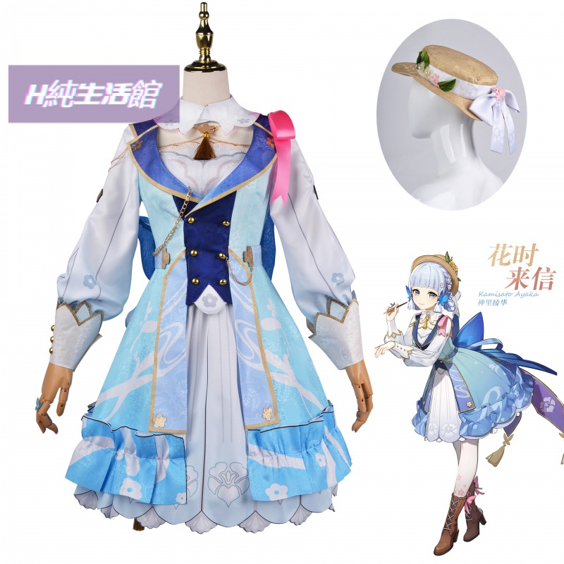 【熱賣】原神COS 綾華 神裏 綾華 新皮膚 花時來信裙子 cosplay 少女 公主 動漫 服裝 原神C服