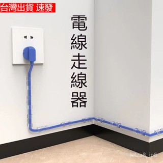 臺灣出貨 電線固定器 理線器 免打孔 墻面貼 電線收納 電線固定 集線器線夾 固線器 充電線固定夾 黏貼固定夾 收納