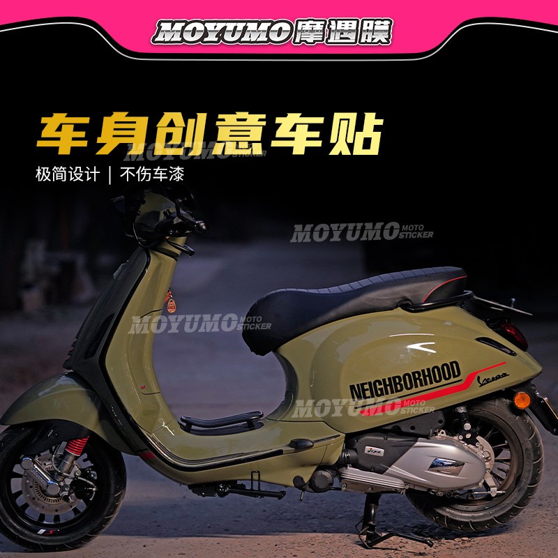 【限時免運】適用Vespa Sprint沖刺150貼花版畫摩托車貼紙拉花保護膜改裝配件