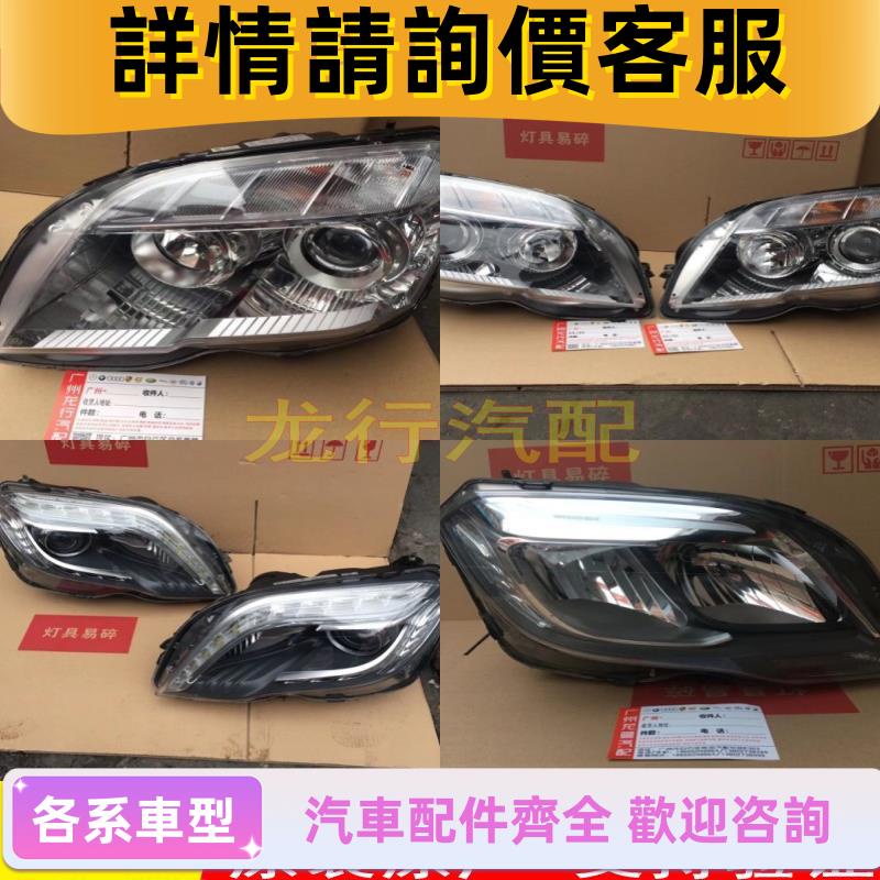 適用于賓士GLK GLC300 E300 C200 S350 CLA200GLE拆車LED大燈總成