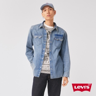 【618限定】Levis 寬鬆版牛仔襯衫/精工中藍染水洗 男款 A5751-0000