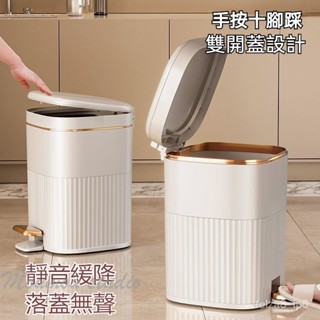 臺灣出貨 ins風高顏值 大容量 簡約 裝家必備 質感垃圾桶 家用廚房客廳臥室衛生間垃圾桶 帶蓋 手按腳踏式 輕奢紙簍