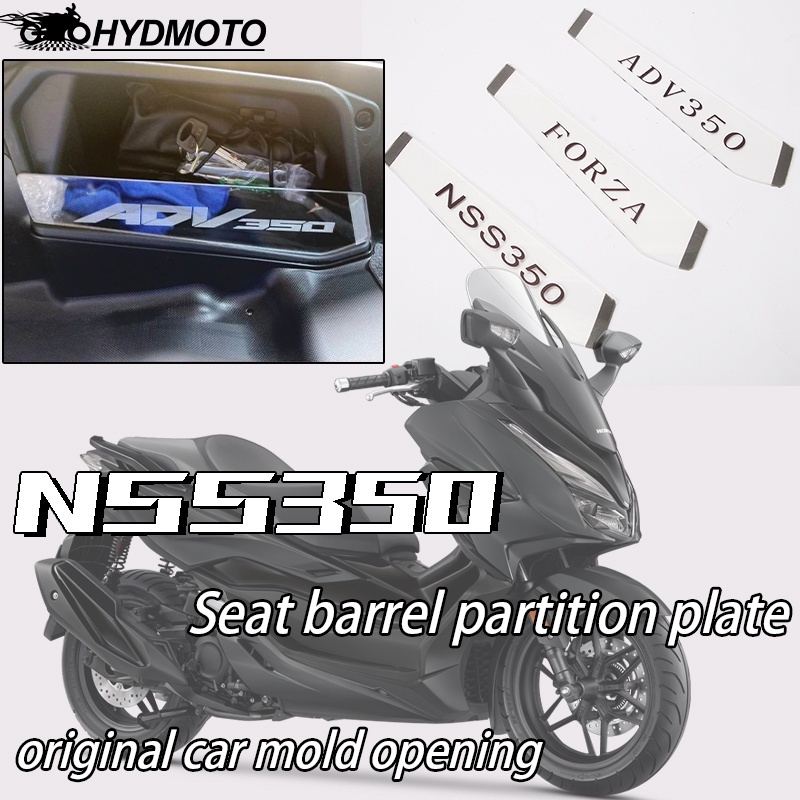 台灣熱賣摩托車配件箱行李箱隔離板適用於本田 NSS350 Forza300 Forza350 ADV350 ADV 35