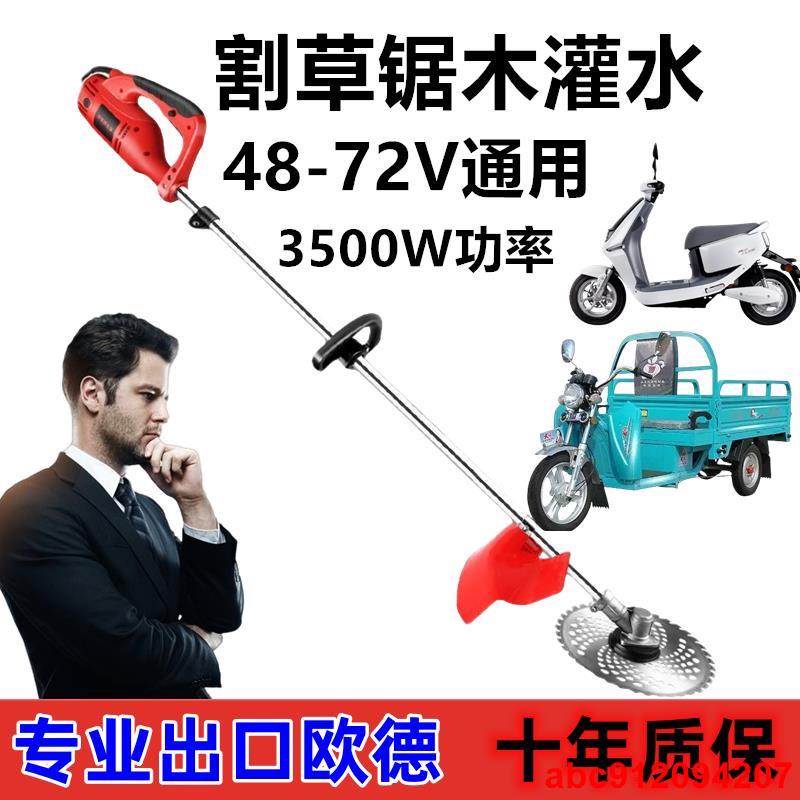 插接電動電瓶車48V60V72V電動割草機背負式大功率無刷除草割灌機