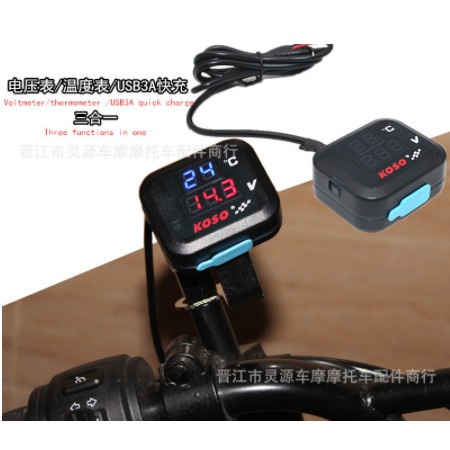 台灣熱賣koso電壓表溫度表三合一USB3A車載充電摩托車改裝電子儀表12v-24v