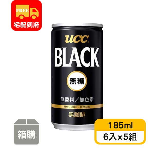 【UCC】無糖黑咖啡(185g*6入x5組)
