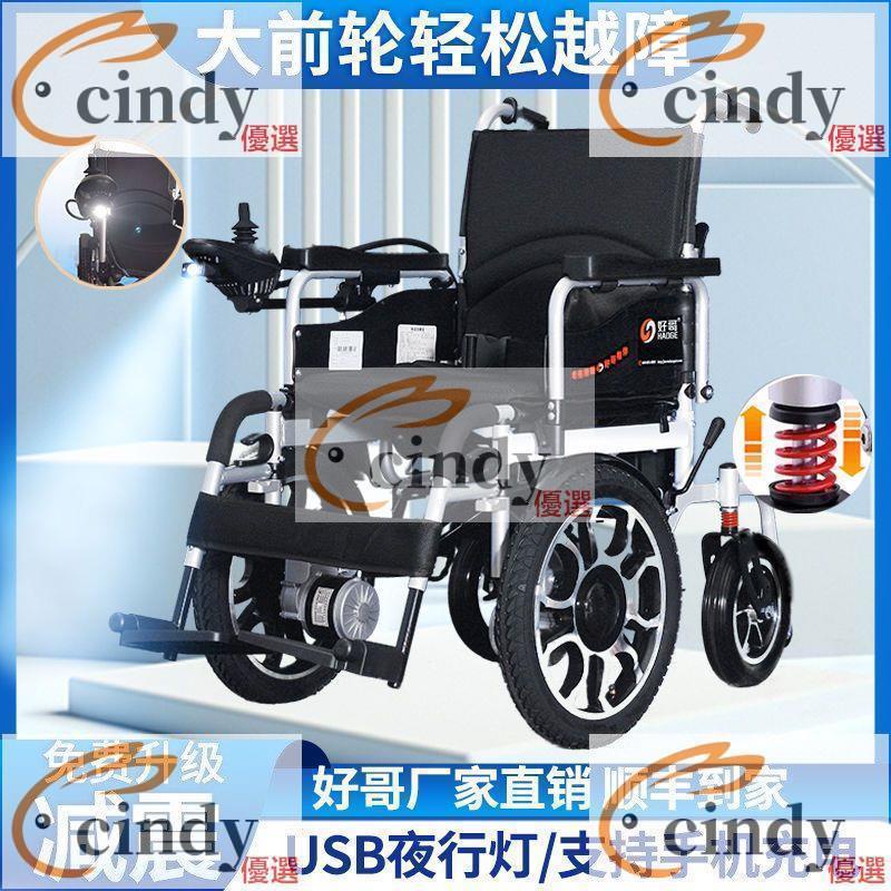 現貨【免運】好哥大輪電動輪椅智能全自動折疊輕便坐便器老人老年殘疾人代步車