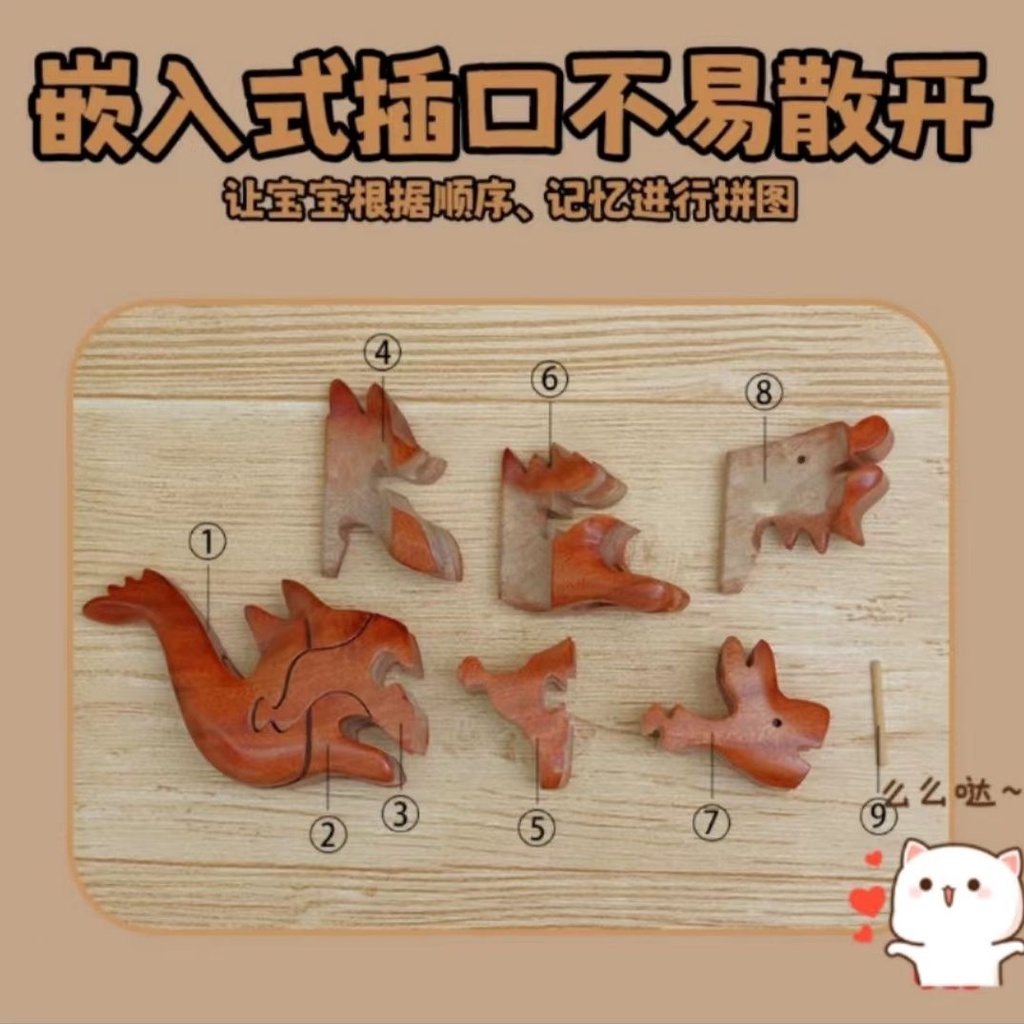 中國龍十二生肖魯班鎖全套手工木制榫卯模型拼裝兒童學生益智玩具