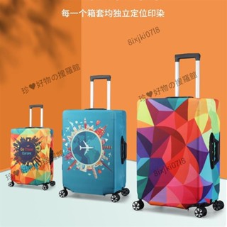 🌈熱賣*優選✨新款2023行李箱保護套28寸拉桿箱箱套20/26/24寸旅行箱套保護套罩 旅行好物