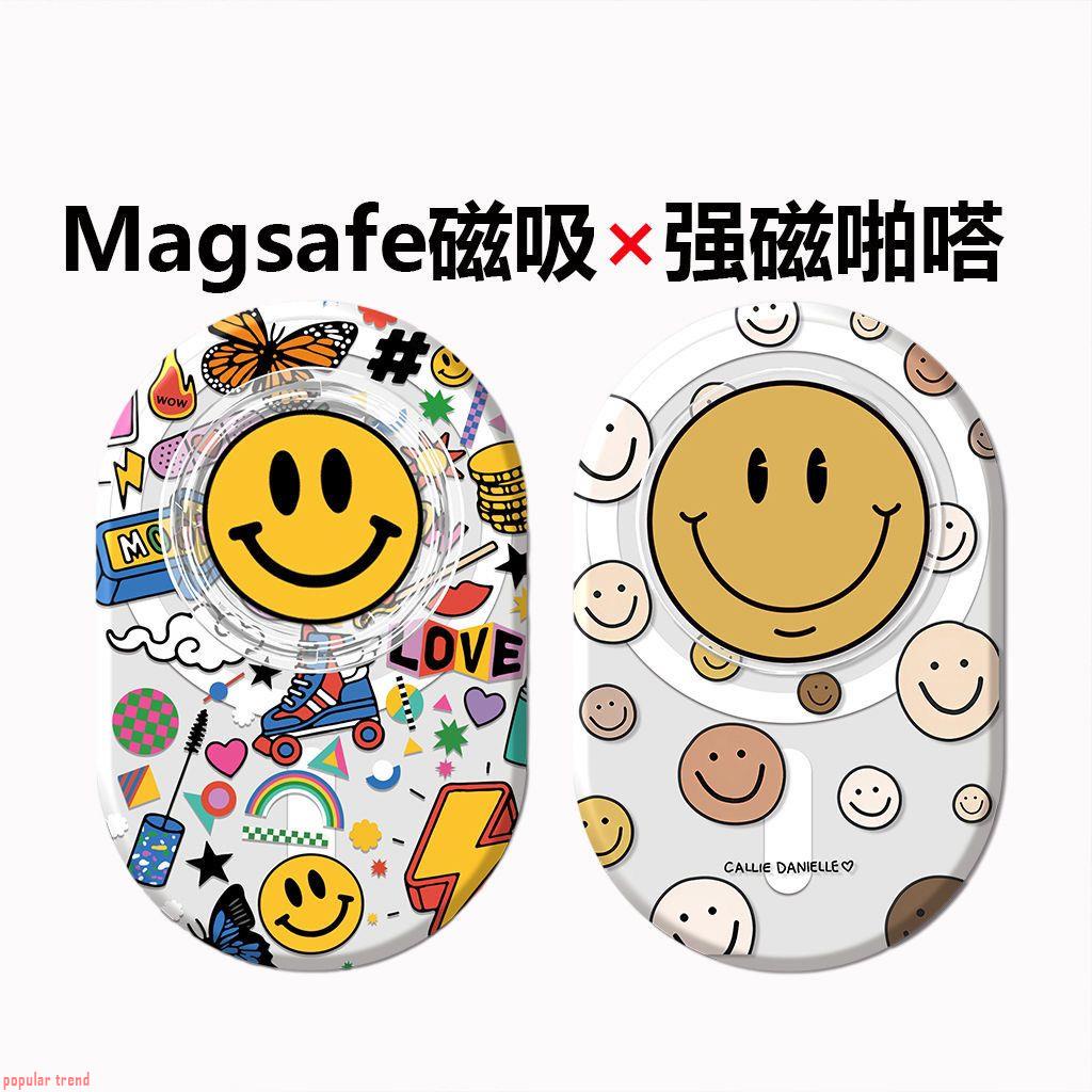 【PT】Magsafe磁吸手機支架 磁吸支架 手機支架 magsafe 支架 強磁笑臉磁吸手機支架折疊伸縮啪嗒氣囊