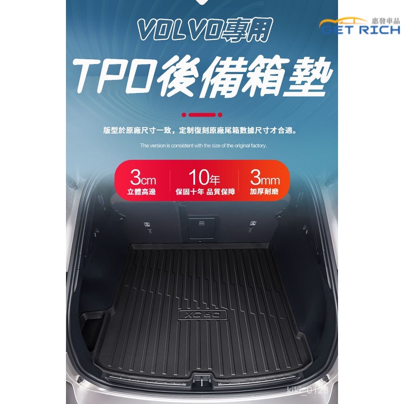 VOLVO專車專用後備箱墊 適用於富豪 XC60 XC40 XC90 V90 S60 Volvo行李箱墊 富豪尾箱防水墊