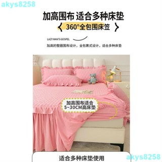 臺灣出貨A類保暖蜜桃絨天然乳膠涼蓆床裙 可機洗空調席 冰絲席夏季家用空調席防滑雙人席UUBV