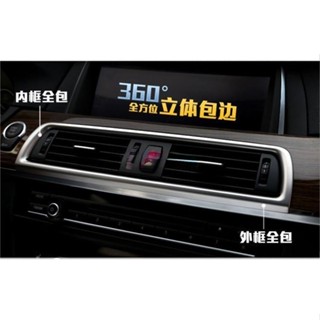 嘉義免運☼BMW F10 F11 520 525 528 530 535 M5 冷氣 出風口 裝飾 冷氣口裝飾面板 金屬