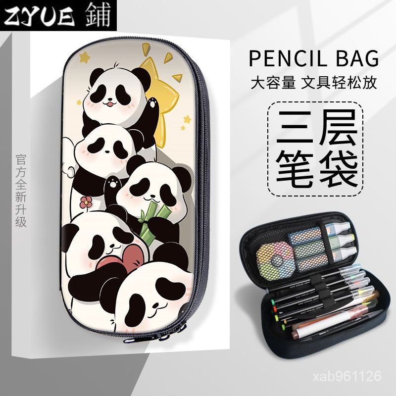 新款文具盒可愛花花男女生文具袋熊貓大容量筆袋簡約鉛筆盒萌 LJM7